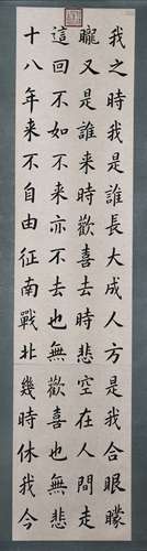 CHINESE CALLIGRAPHY