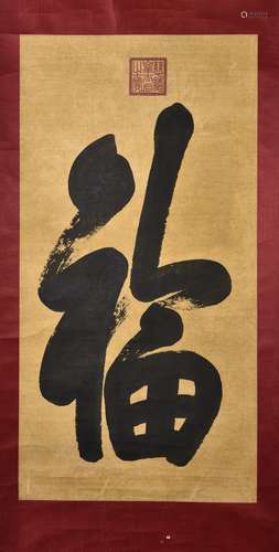 CHINESE CALLIGRAPHY