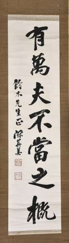 CHEN QIMEI (1878-1916), CALLIGRAPHY