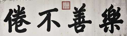 CHINESE CALLIGRAPHY