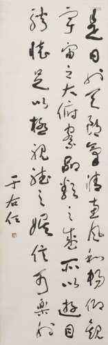 YU YOUREN (1879-1964), CALLIGRAPHY IN CURSIVE SCRIPT