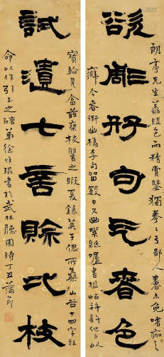徐惟琨（1839～1897） 丁丑（1877年）作 隶书七言联 立轴 水墨纸本