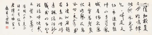 王世昭（1905～1984） 行书 镜心 水墨纸本