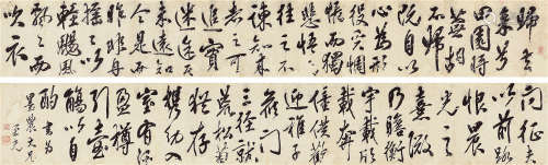 吴荣光（1773～1843） 行书-陶潜《归去来辞》卷 手卷 水墨纸本