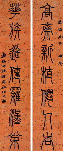 秦伯未（1901～1970） 篆书七言联 立轴 水墨红笺