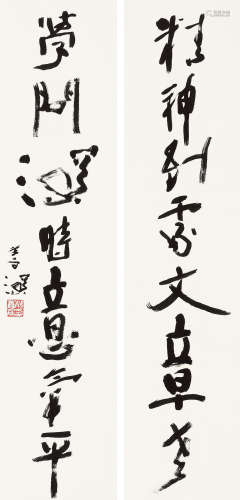 杨善深（1913～2004） 行书七言联 立轴 水墨纸本