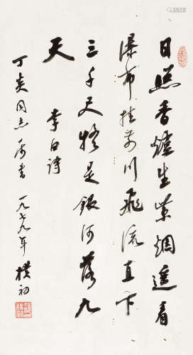 赵朴初（1907～2000） 己未（1979年）作 行书《李白诗》 立轴 水墨纸本