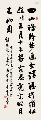 秦咢生（1900～1990） 癸亥（1983年）作 行书 立轴 水墨纸本