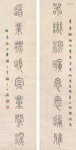 王福厂 1879-1960 书法对联 纸本立轴