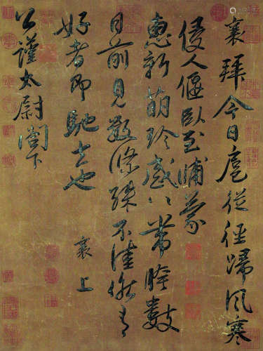 蔡襄 1021-1067 书法 纸本立轴