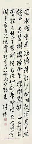溥儒 1896-1963 书法 纸本立轴