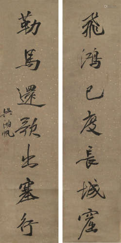 吴湖帆 1894-1968 书法对联 纸本立轴