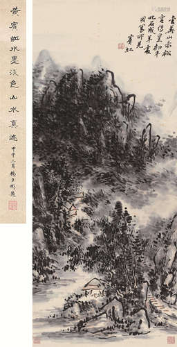 黄宾虹 1865-1955 山水 纸本立轴