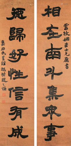 赵之谦 1829-1884 书法对联 纸本立轴