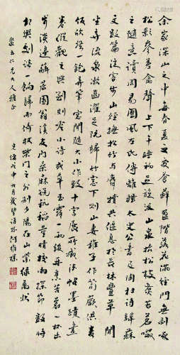 何维朴 1842-1922 书法 纸本镜片