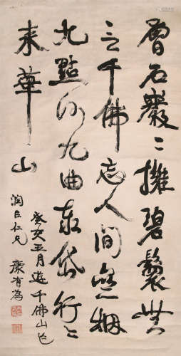 康有为 1858-1927 书法 纸本立轴