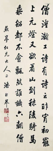 潘龄皋 1867-1954 书法 纸本立轴