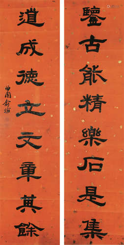 俞樾 1821-1907 书法对联 纸本镜片