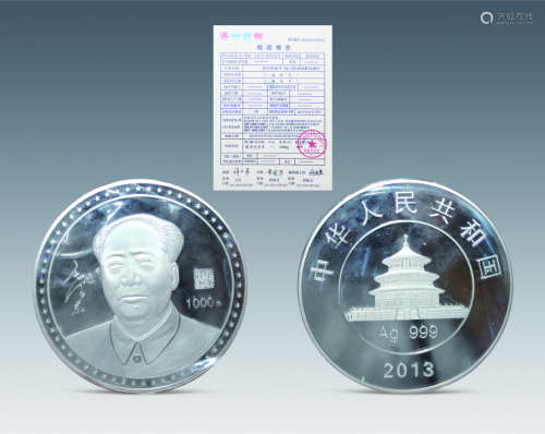 毛泽东诞辰一百二十周年银质纪念章