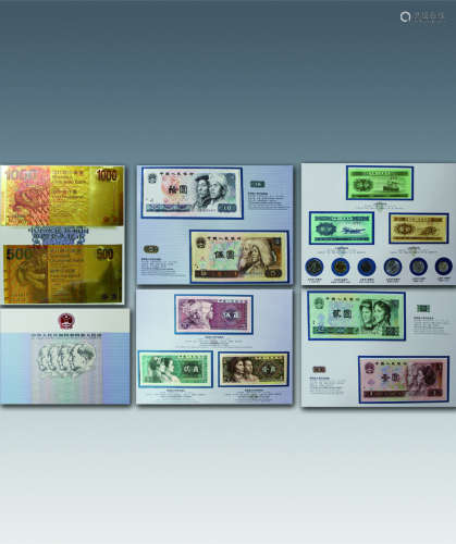 中华人民共和国第四套人民币同号珍藏册