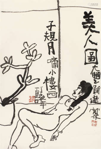 朱新建（1953～2014） 美人图 镜心 水墨纸本