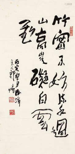 郭子绪（b.1940） 行书 镜心 水墨纸本