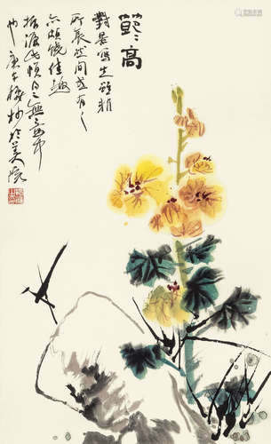 陈振濂（b.1956） 节节高 镜心 设色纸本