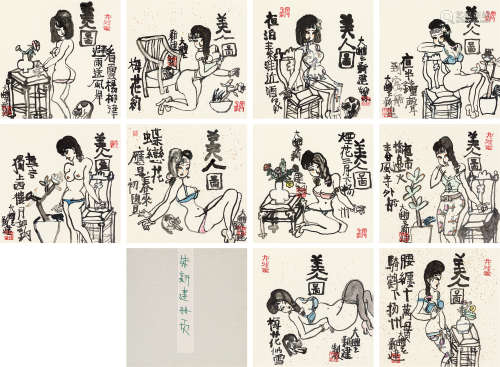 朱新建（1953～2014） 美人图 册页 设色纸本