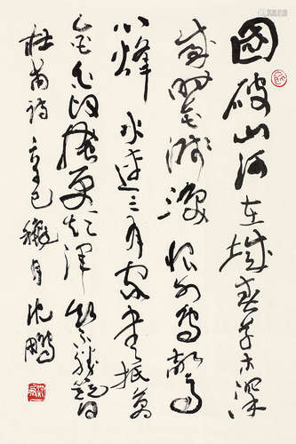 沈鹏（b.1931） 草书“杜甫诗” 镜心 水墨纸本