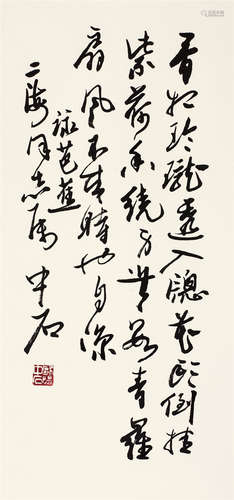 欧阳中石（b.1928） 行书“咏芭蕉” 立轴 水墨纸本