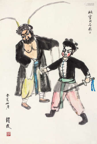 关良（1900～1986） 京剧人物 镜心 设色纸本