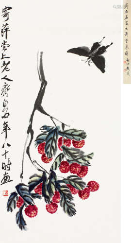 齐白石（1864～1957） 荔枝蝴蝶 立轴 设色纸本