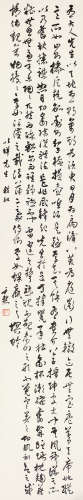 沈尹默（1883年～1971年） 行书 镜心 水墨纸本