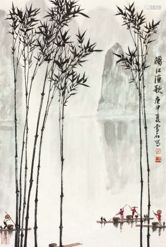 白雪石（1915～2011） 漓江渔歌 立轴 设色纸本