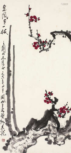 关山月（1912～2000） 红梅 镜心 设色纸本