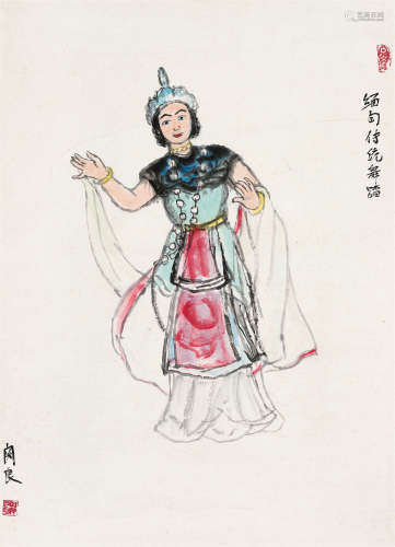 关良（1900～1986） 缅甸舞蹈 镜框 设色纸本