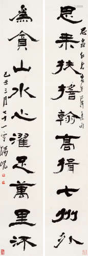 杨岘（1819～1896） 对联 立轴 水墨纸本