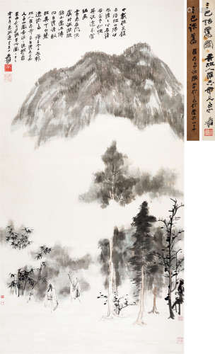 张大千（1899～1983） 1961年作 三巴话旧 立轴 设色纸本