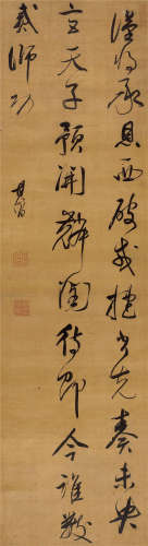 董其昌（1555～1636） 行书七言诗 镜框 水墨绫本