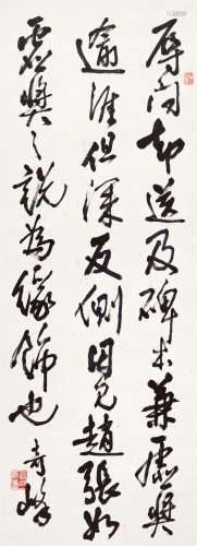 高奇峰（1889～1933） 书法 立轴 水墨纸本