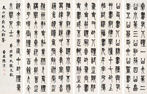 陈澧（1810～1882） 书法 立轴六屏 水墨纸本