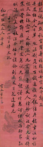 董邦达（1699～1769） 书法 立轴 水墨洒金笺