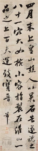 张之洞（1837～1909） 书法 立轴 水墨纸本