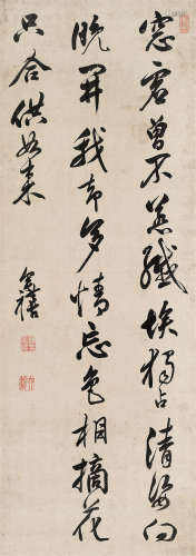 陈奕禧（1648～1709） 行书 立轴 水墨纸本