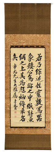 ZHENG XIAOXU: INK ON PAPER CALLIGRAPHY SCROLL