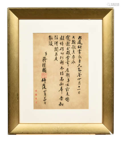 CHIANG CHING-KUO: FRAMED INK ON PAPER MEMO