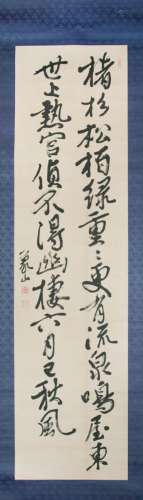 SCROLL CALLIGRAPHY BY SAKUMA SHOZAN佐久間象山（1811-1864）七言絕句