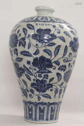 Chinese Blue/White Porcelain Vase