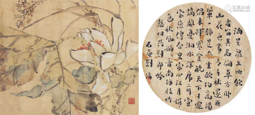 刘墉  佚名（款） 行书 团扇扇面 连 荷花 横批 水墨金笺、设色绢本