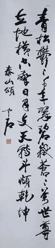 Chinese calligraphy on paper scroll, signed Ouyang